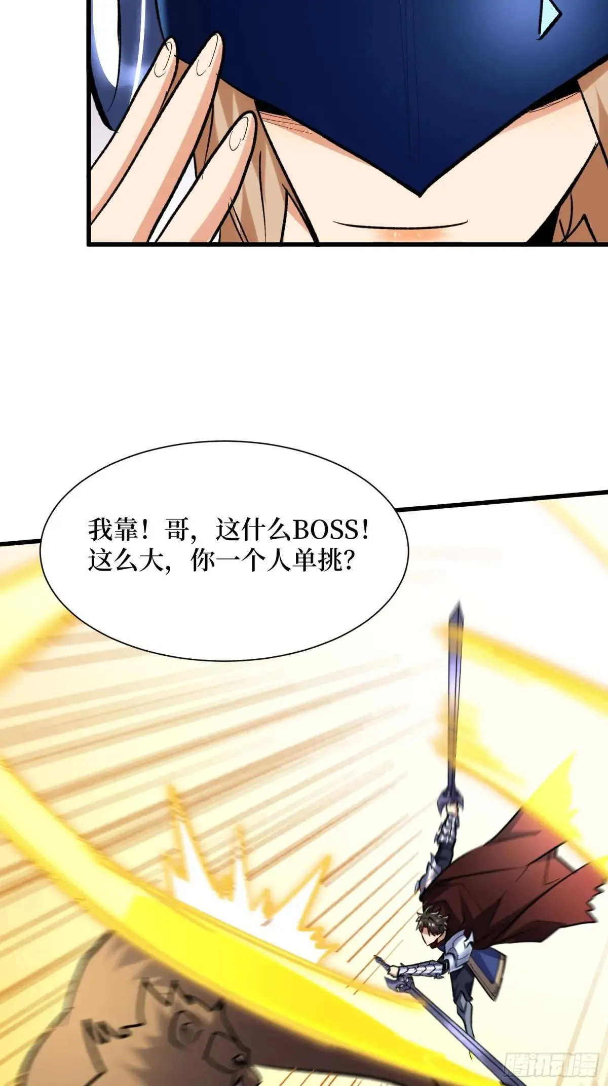 第57回 血煞猕猴 第36页