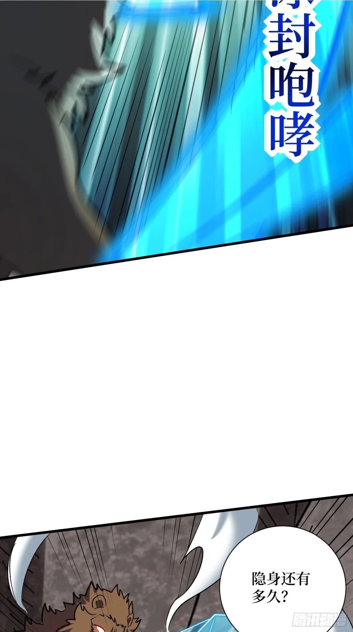 第58回 神仙打架 第5页
