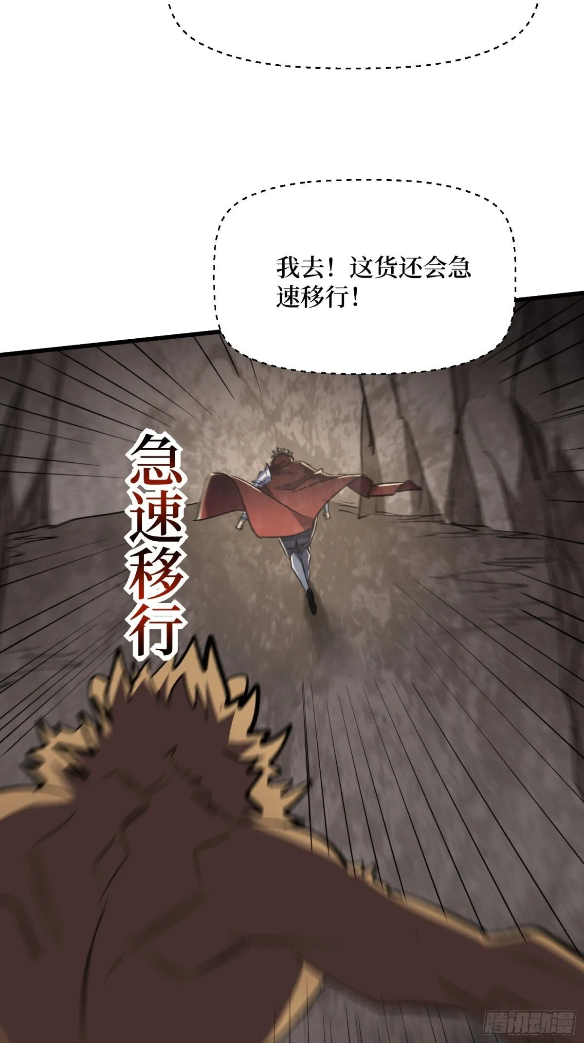 第58回 神仙打架 第8页