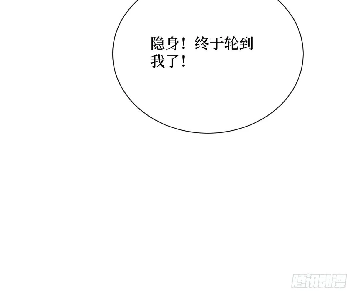 第58回 神仙打架 第10页