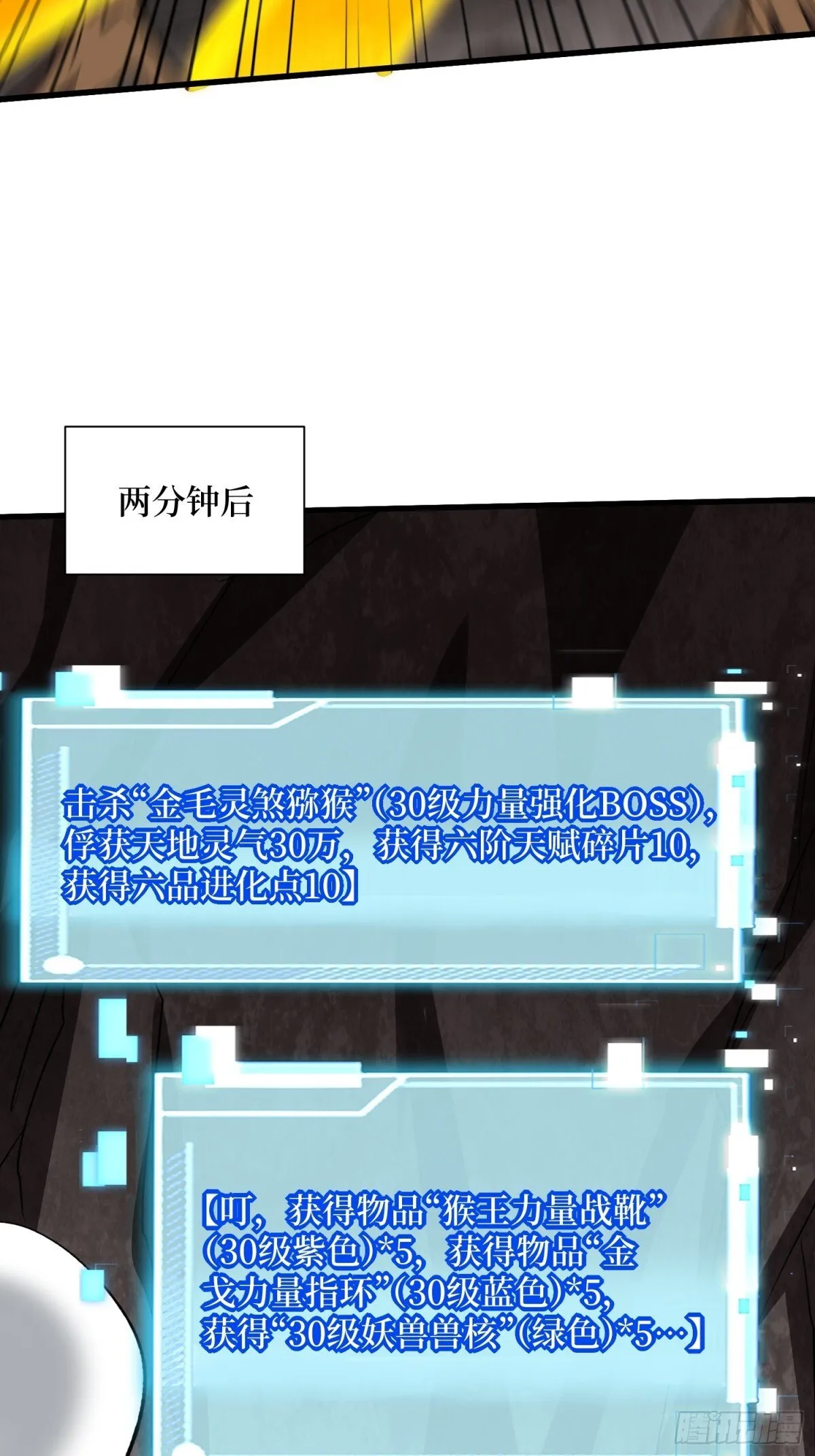 第58回 神仙打架 第12页