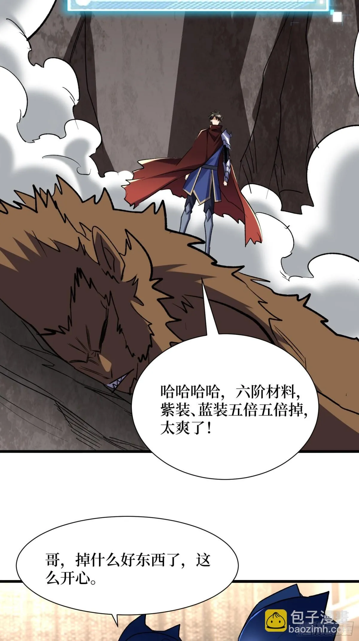 第58回 神仙打架 第13页
