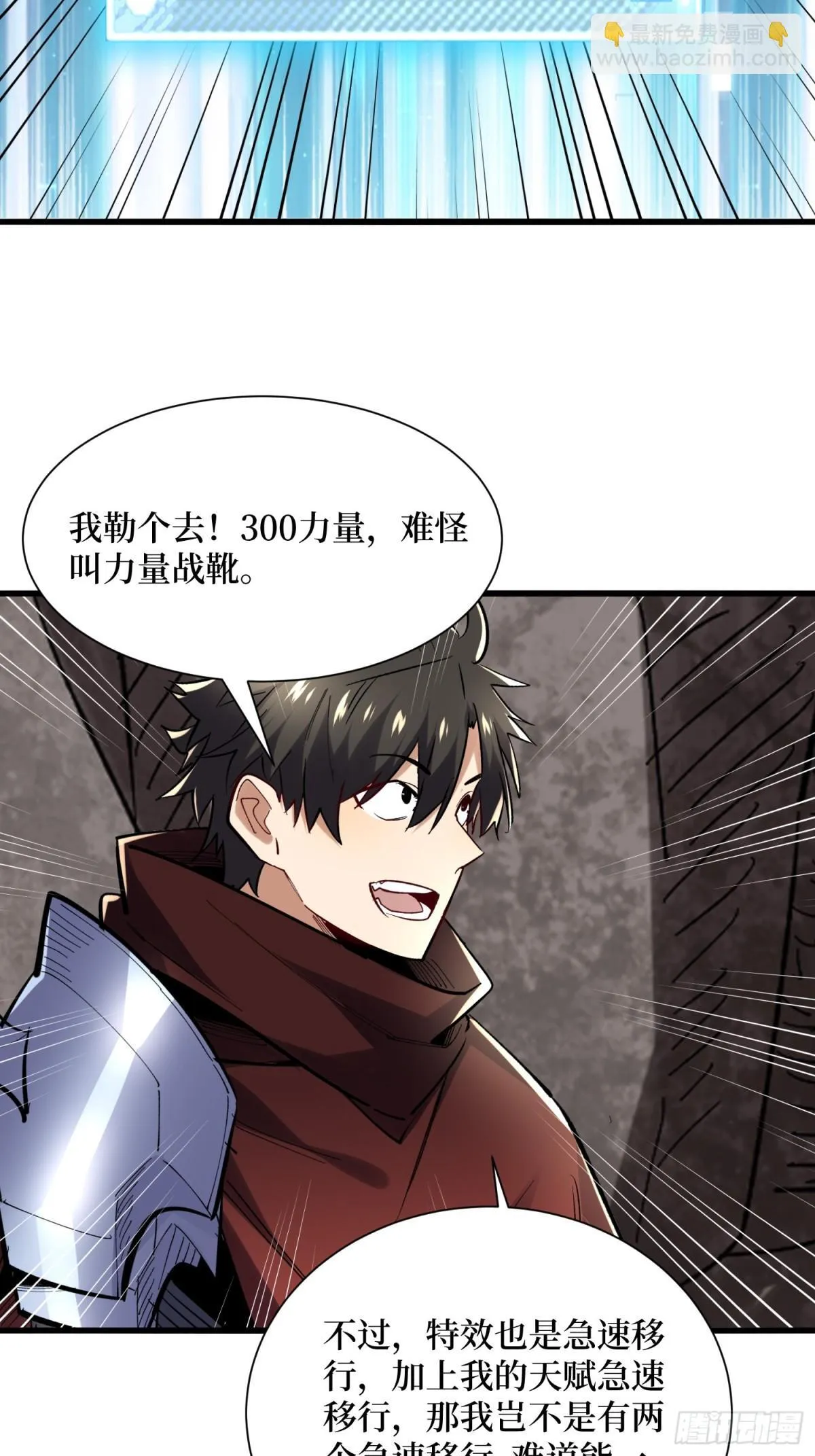 第58回 神仙打架 第16页