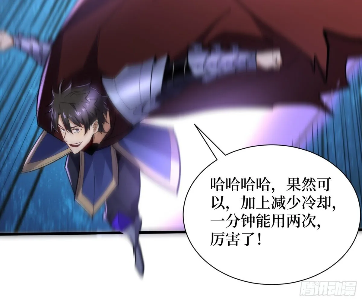 第58回 神仙打架 第18页