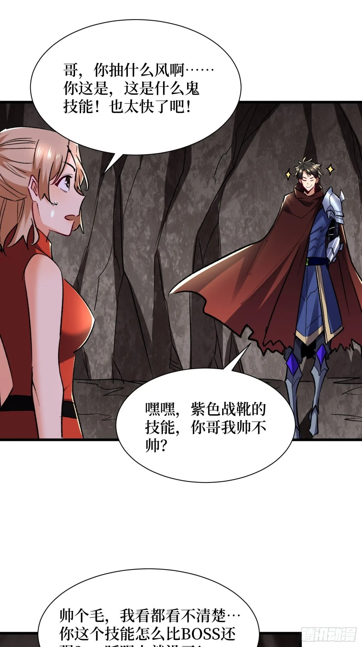 第58回 神仙打架 第19页
