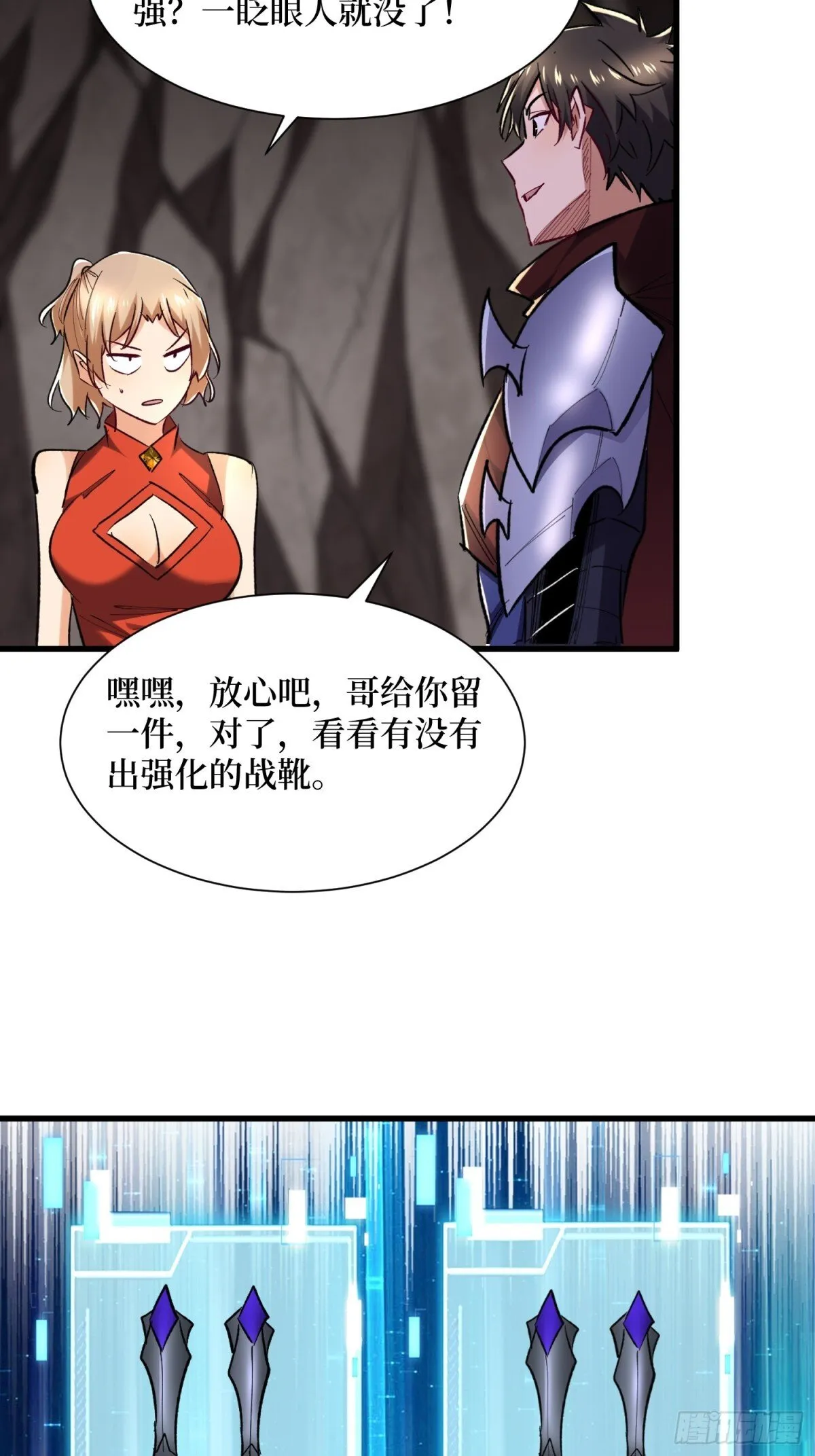 第58回 神仙打架 第20页