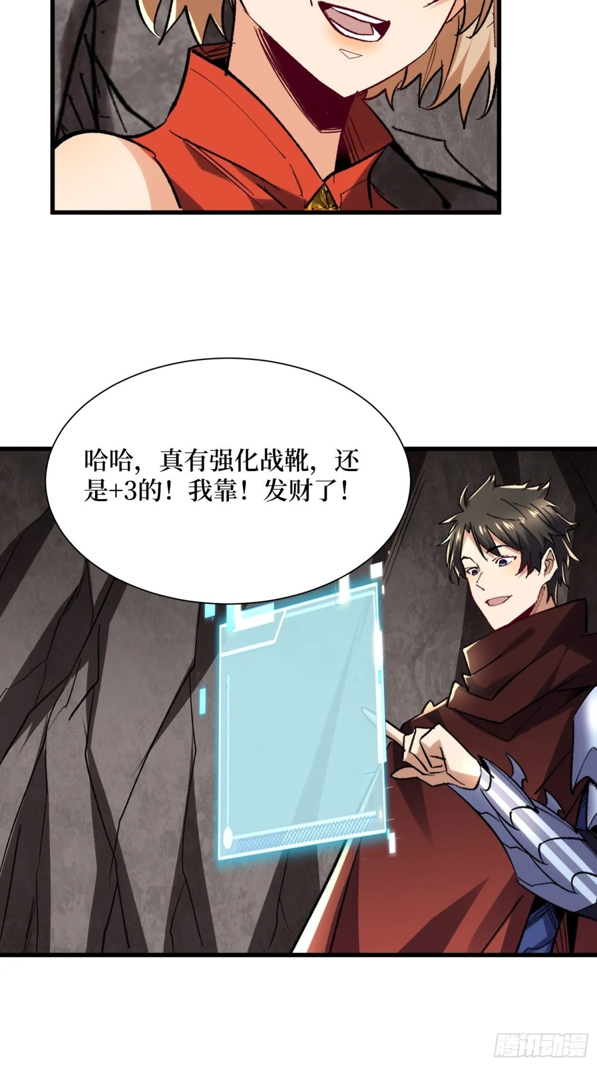 第58回 神仙打架 第23页