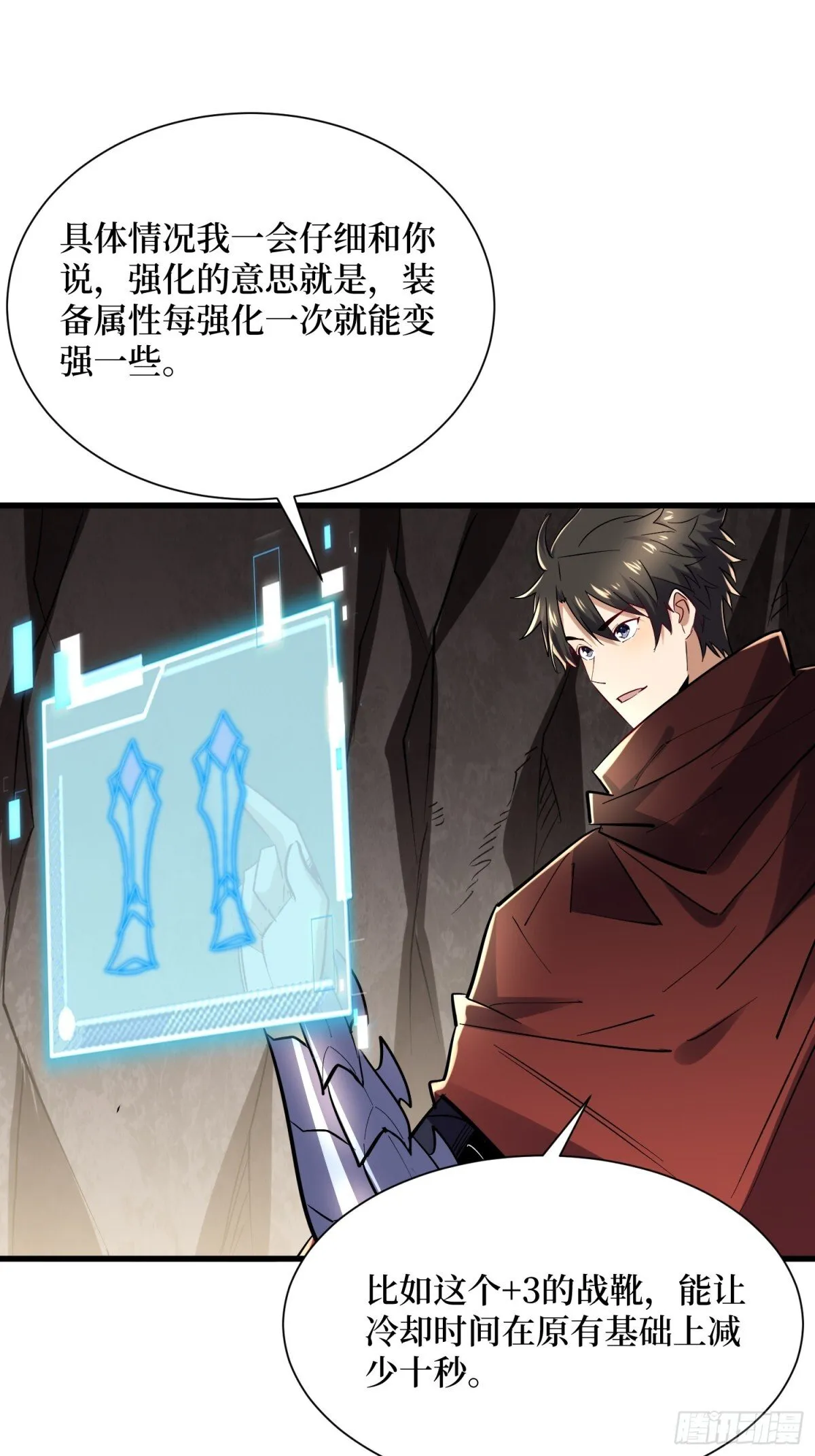 第58回 神仙打架 第25页