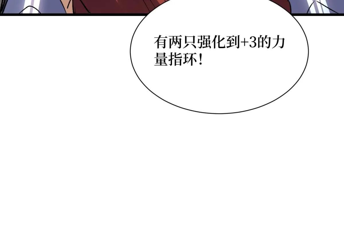 第58回 神仙打架 第30页