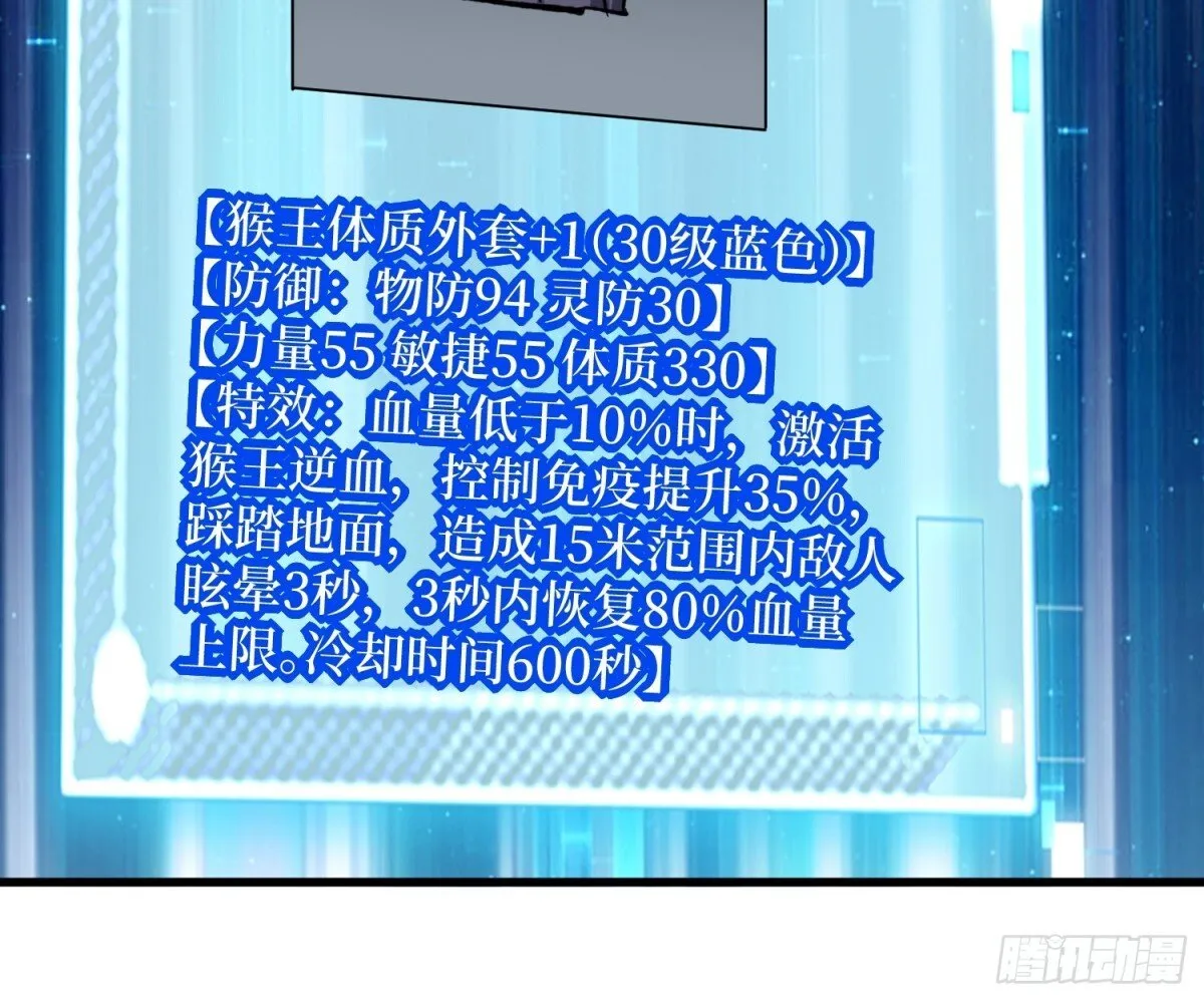 第60回 如意金箍棒 第10页