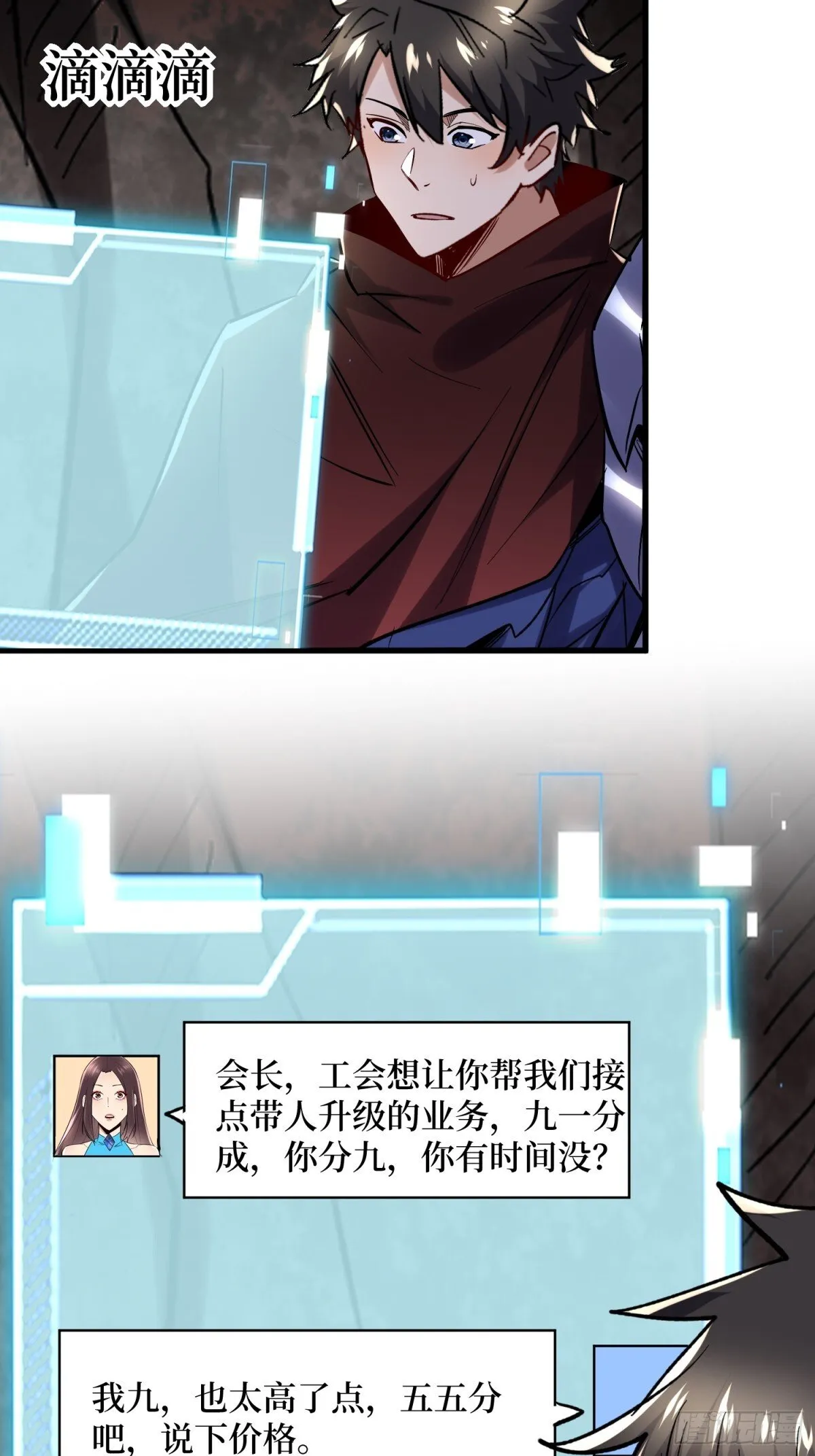 第60回 如意金箍棒 第12页