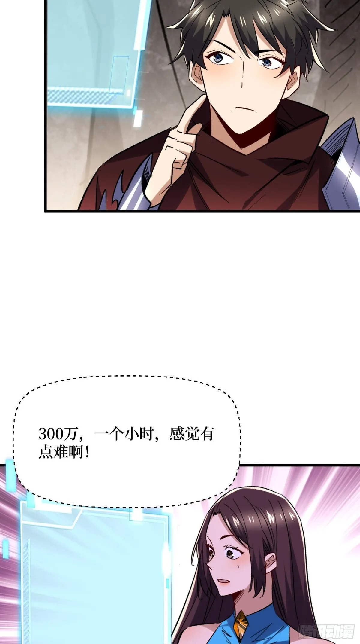 第60回 如意金箍棒 第15页