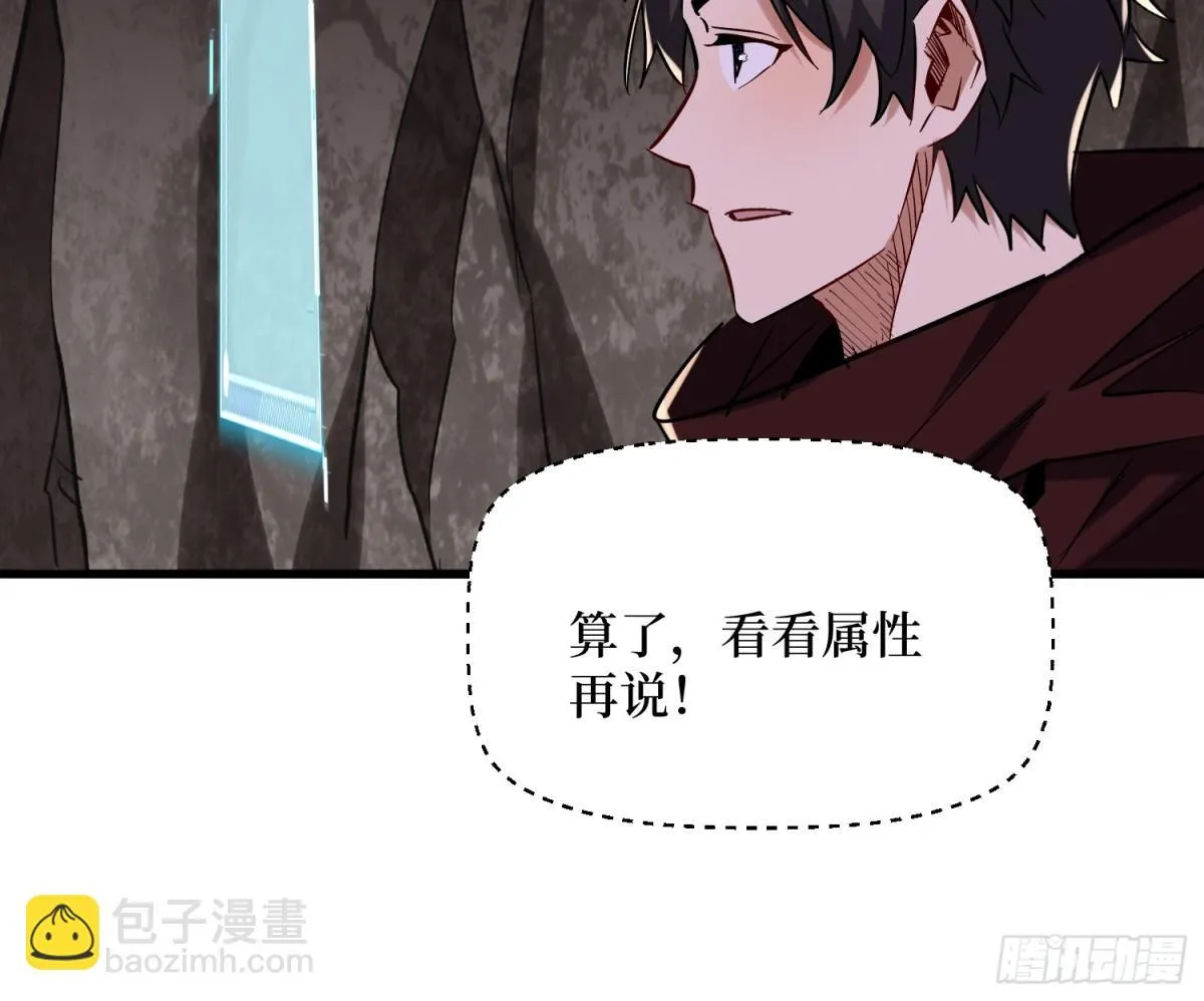 第60回 如意金箍棒 第18页