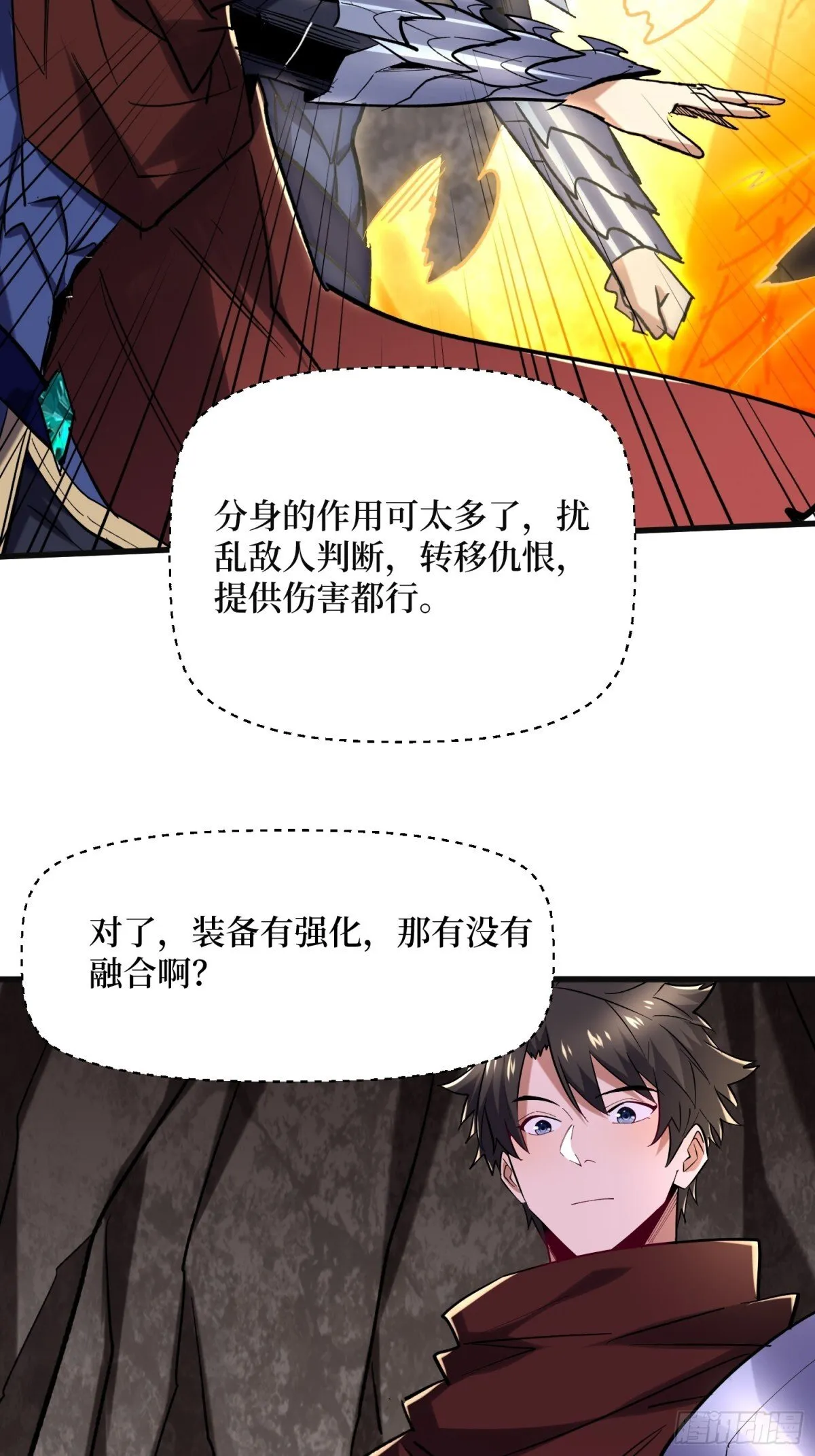 第60回 如意金箍棒 第25页