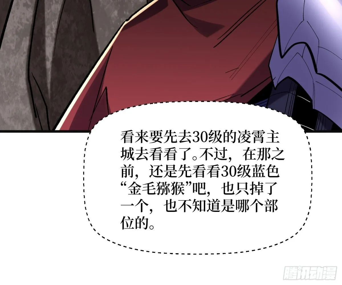 第60回 如意金箍棒 第26页
