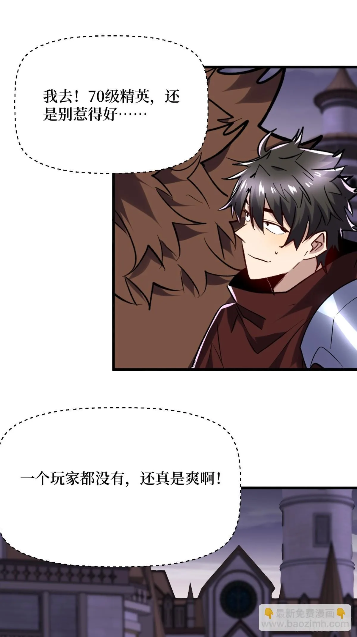 第61回 这次赚大了 第11页