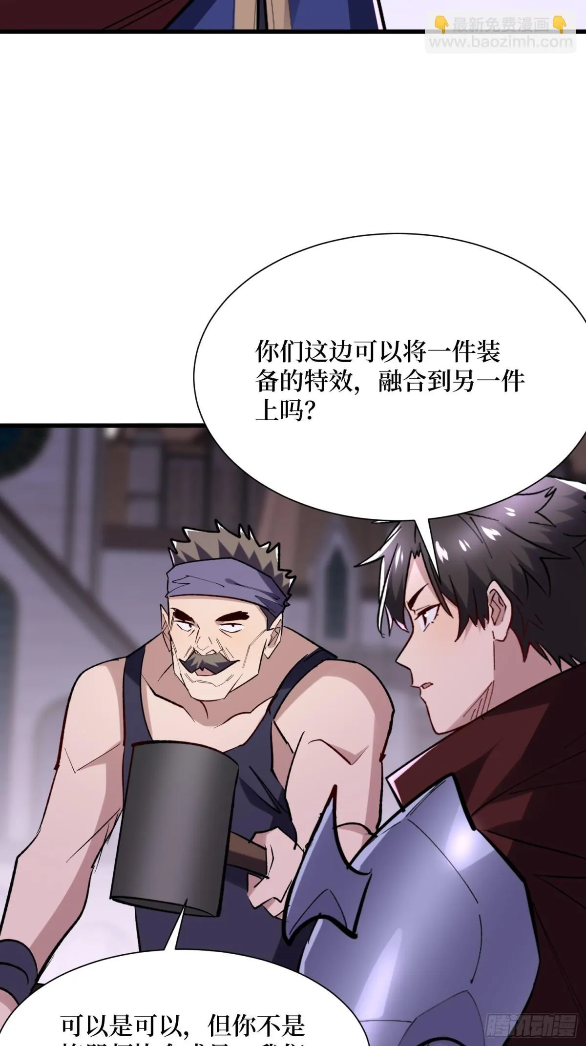第61回 这次赚大了 第13页