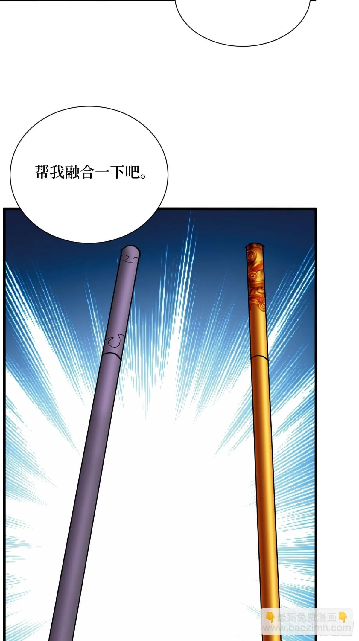 第61回 这次赚大了 第15页