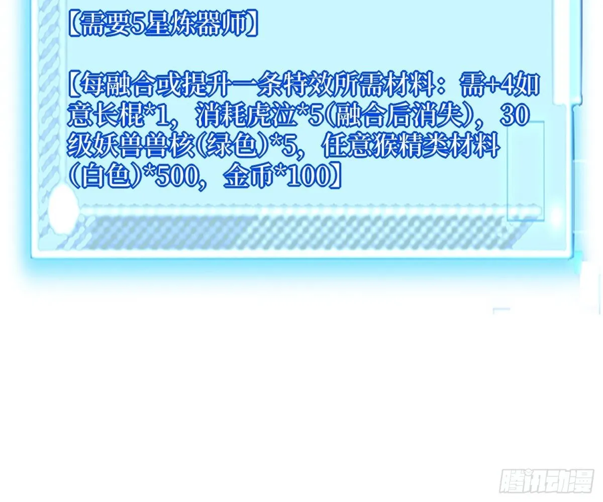 第61回 这次赚大了 第18页