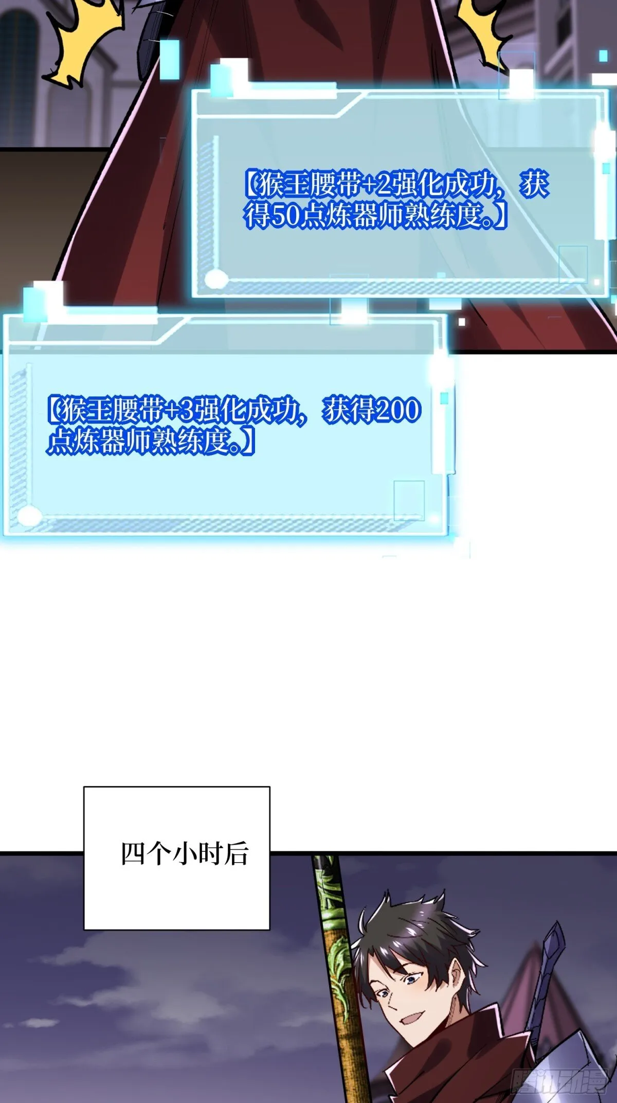 第61回 这次赚大了 第22页