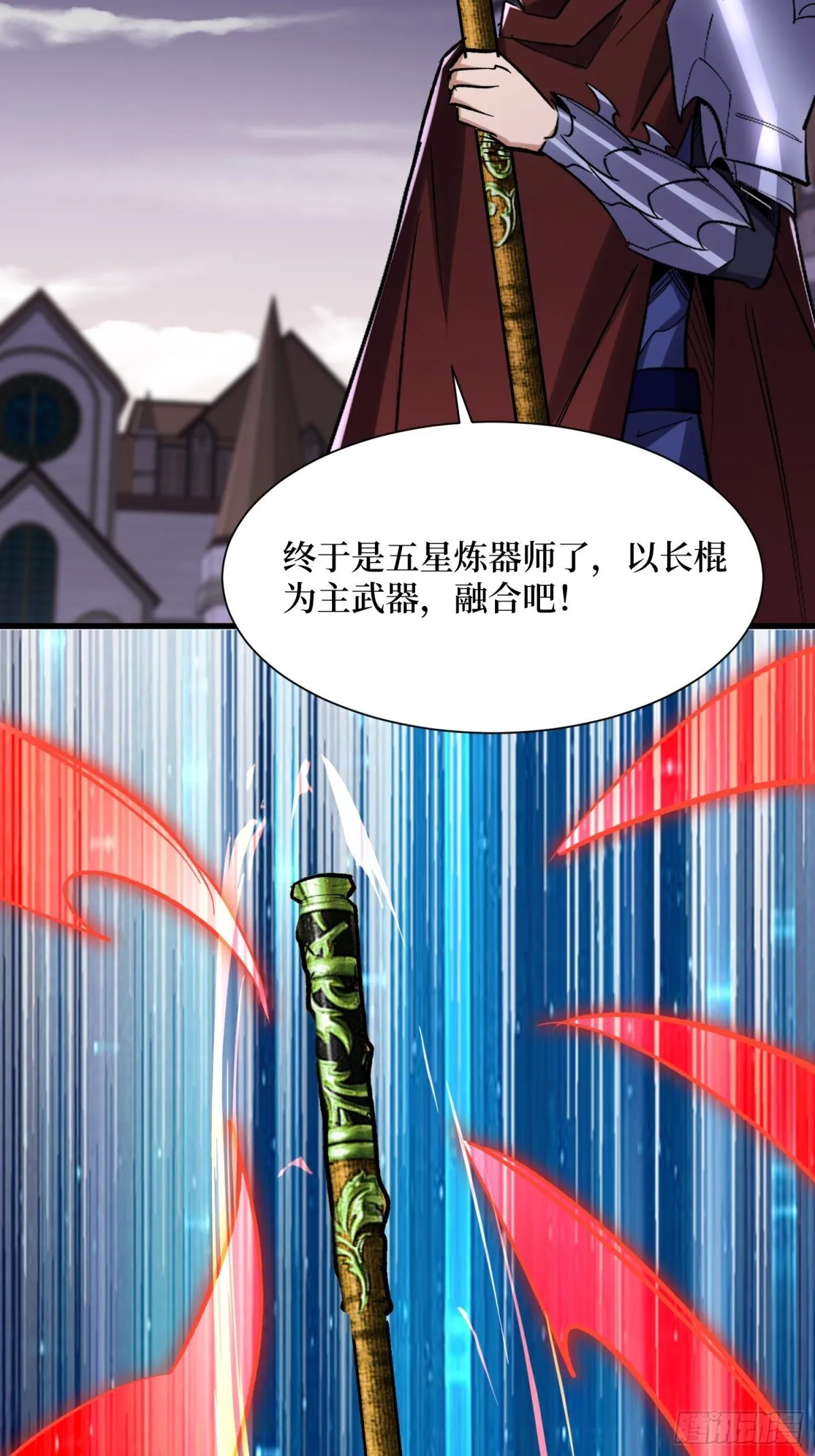 第61回 这次赚大了 第23页