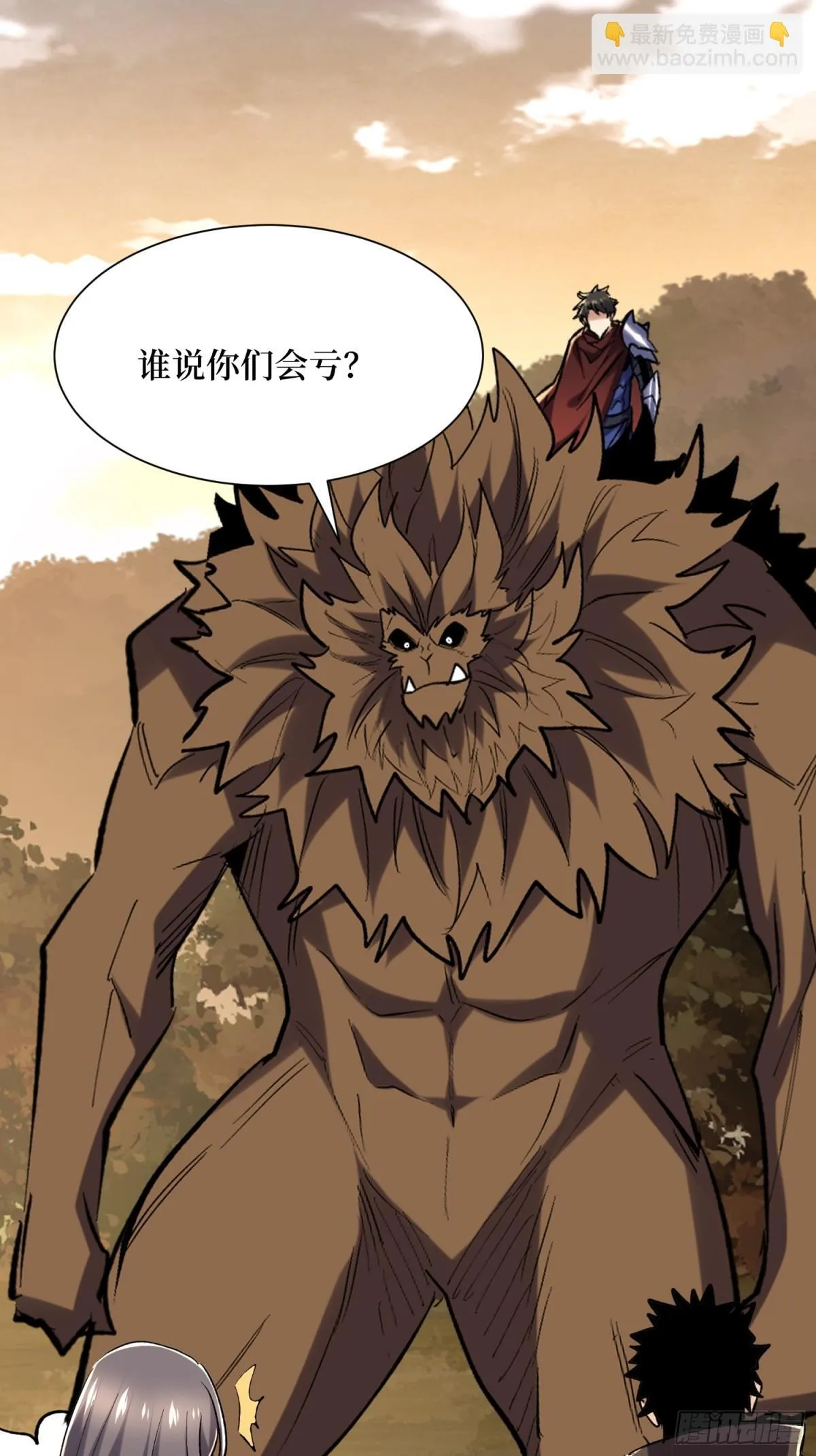 第61回 这次赚大了 第33页