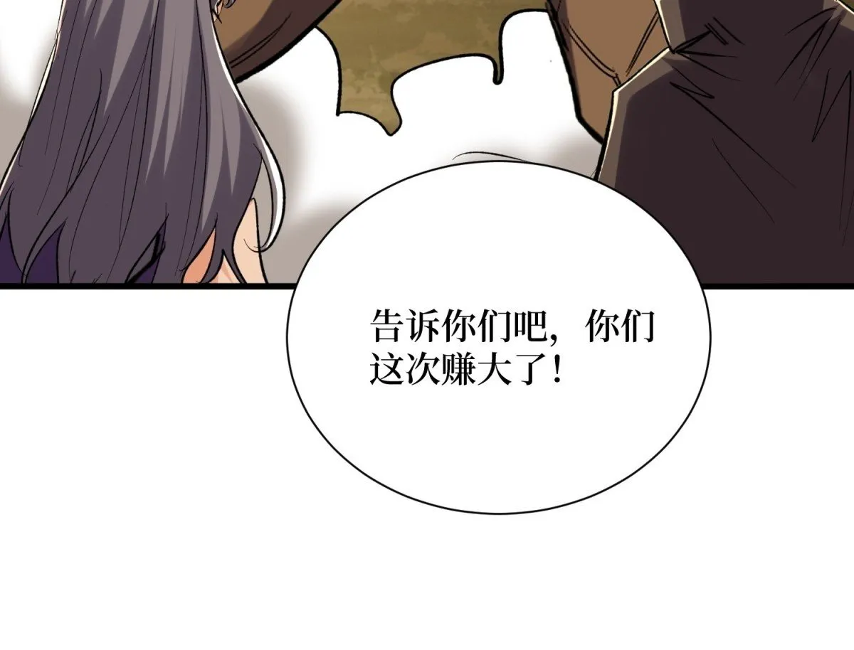 第61回 这次赚大了 第34页