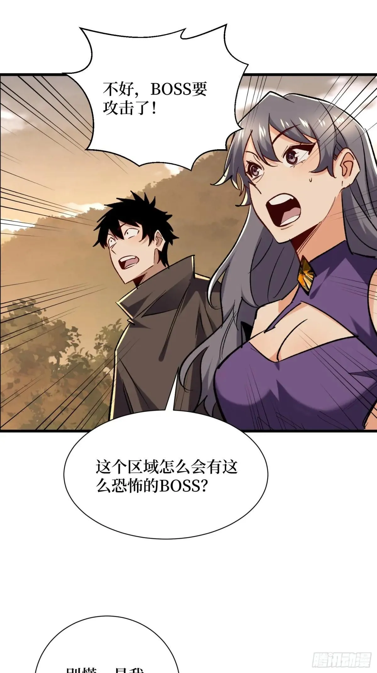第62回 石门世界 第3页