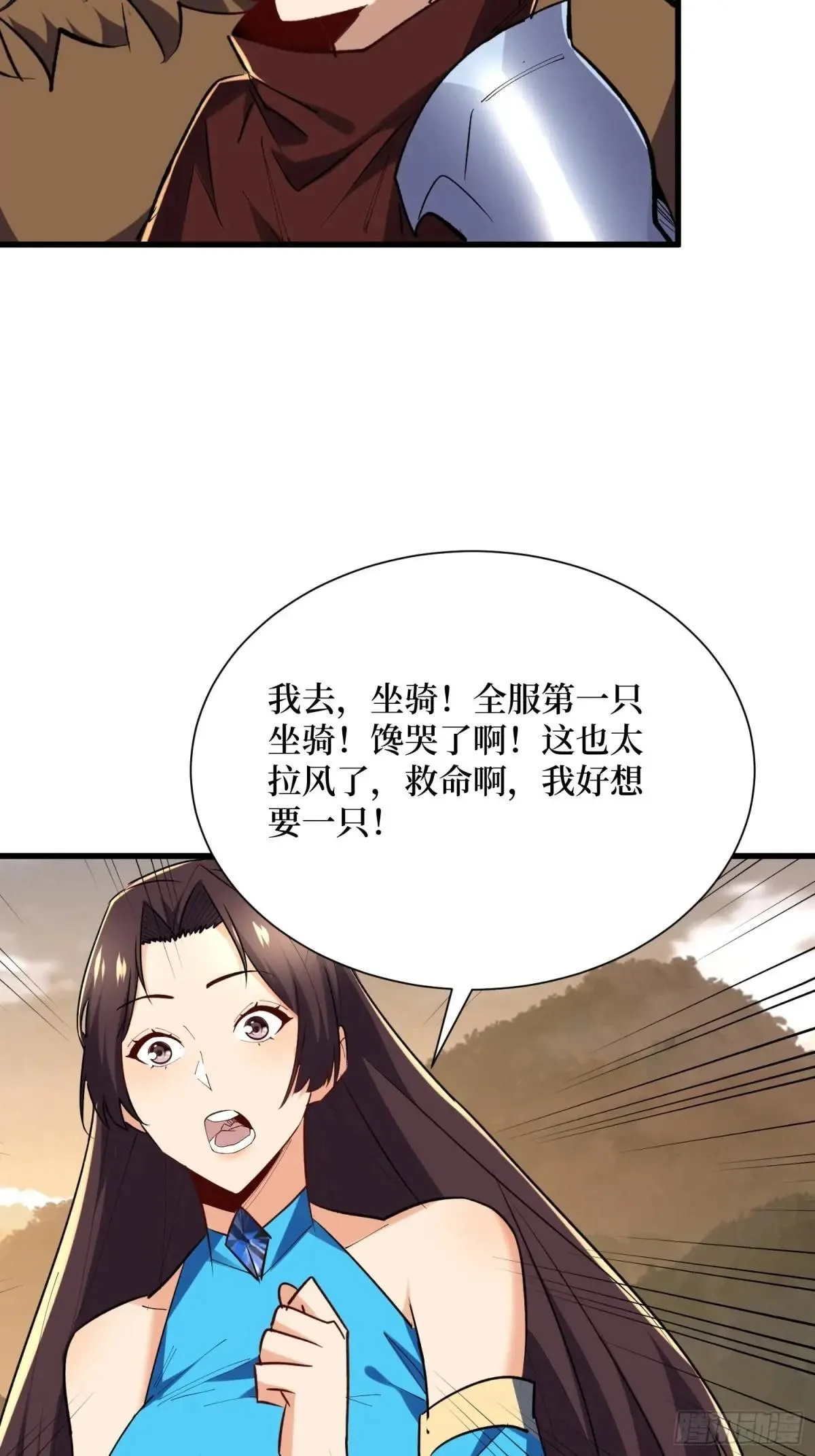 第62回 石门世界 第6页