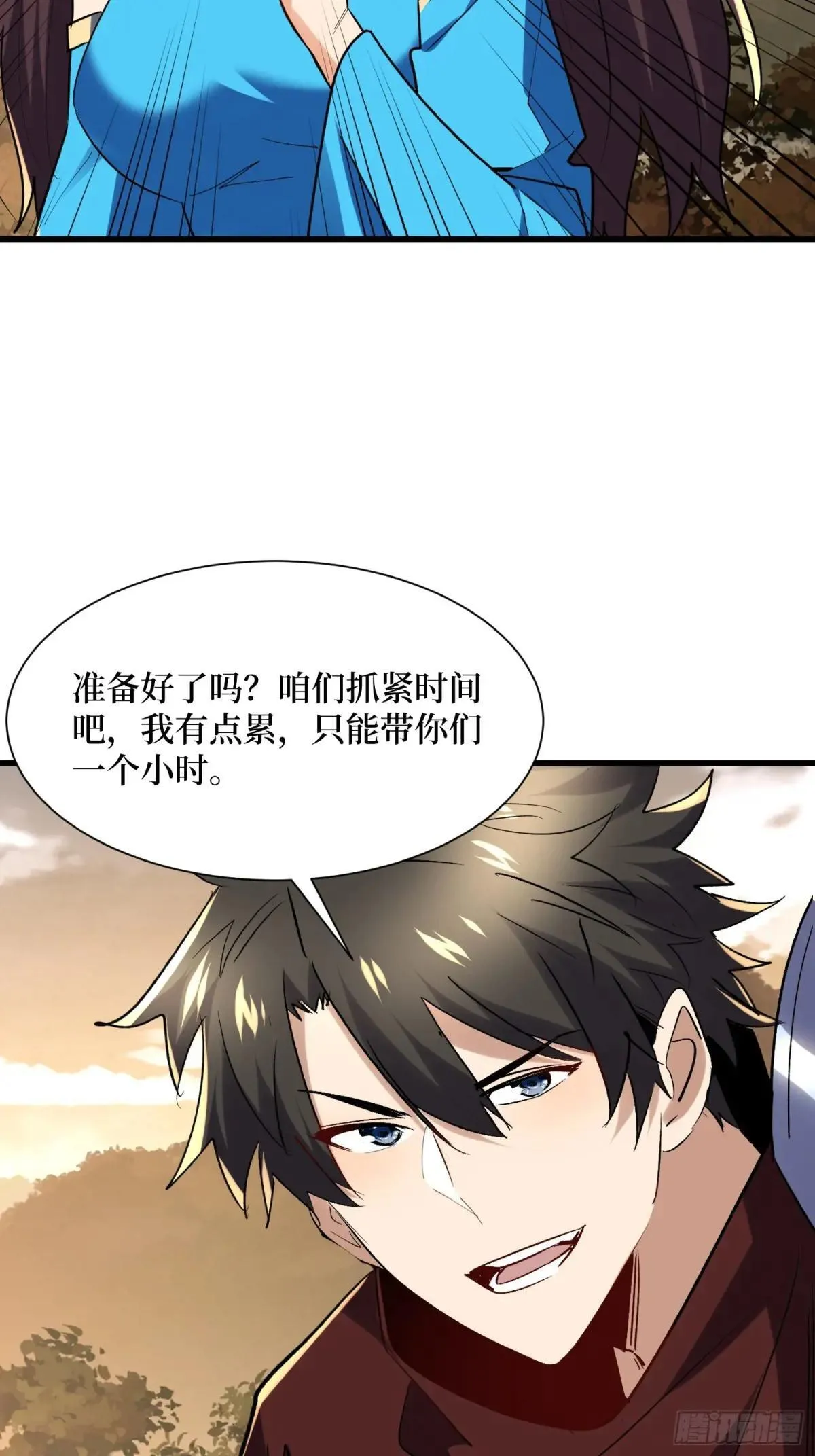 第62回 石门世界 第7页