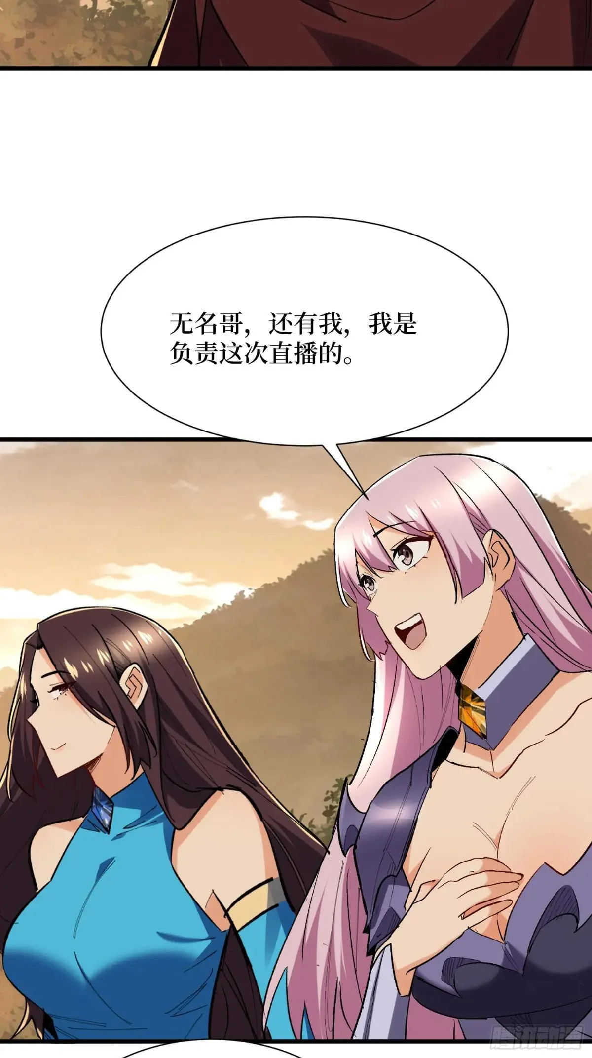 第62回 石门世界 第8页