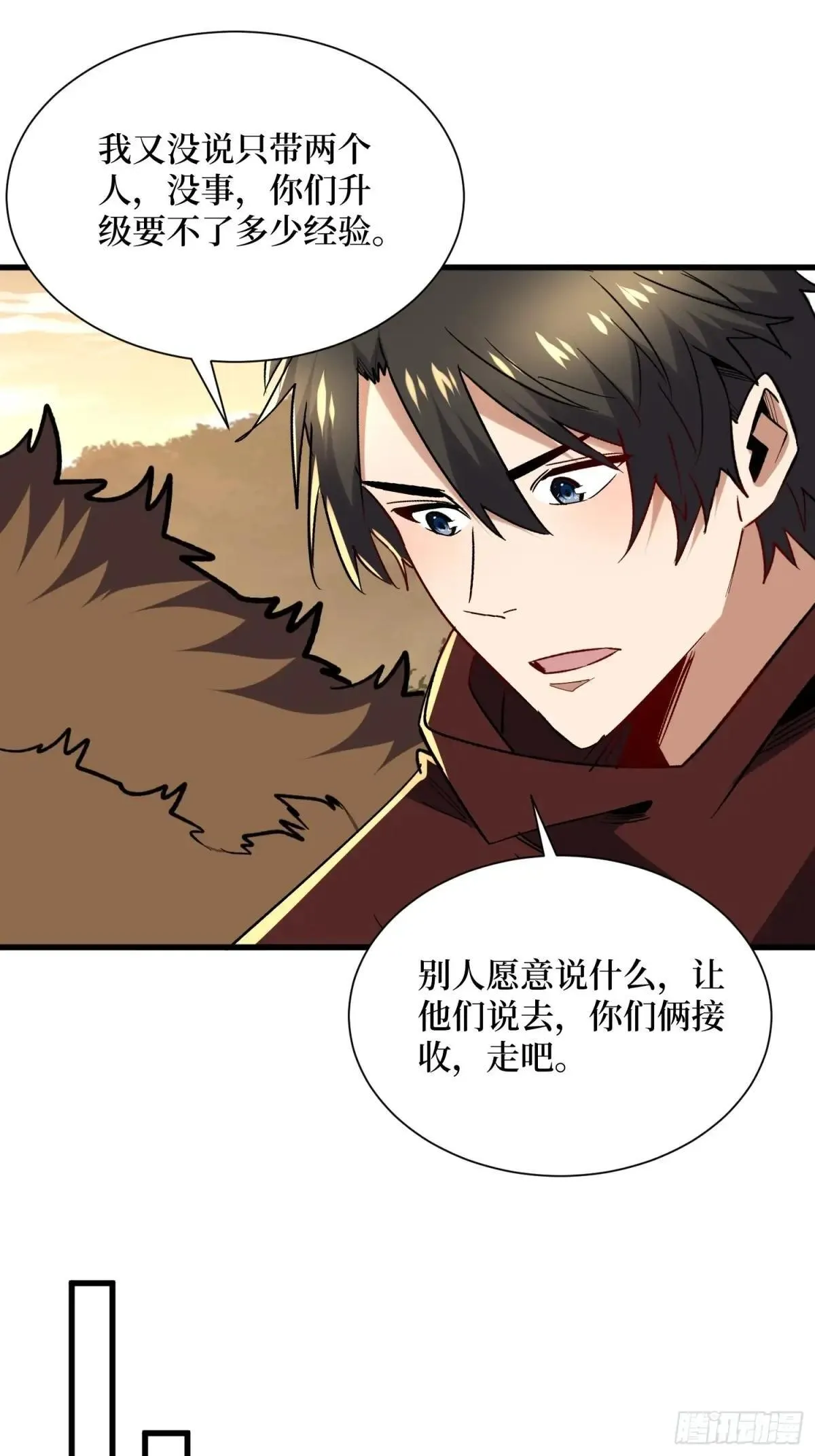 第62回 石门世界 第11页
