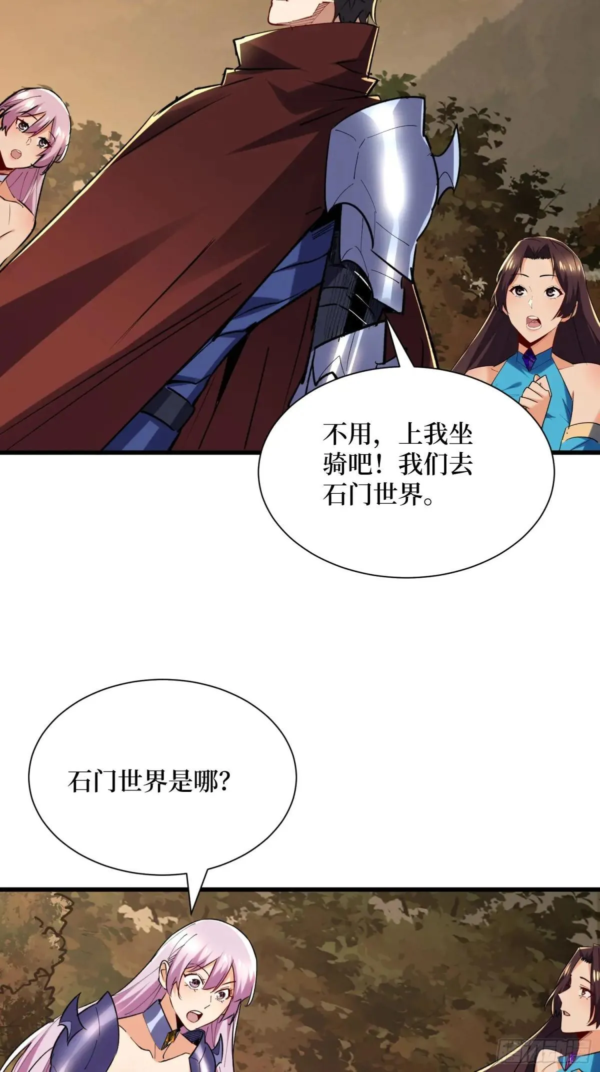 第62回 石门世界 第14页