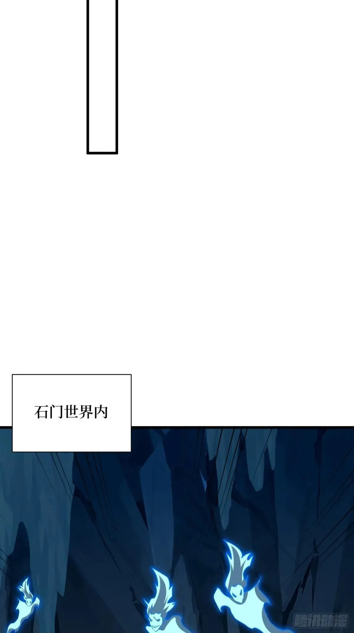 第62回 石门世界 第16页