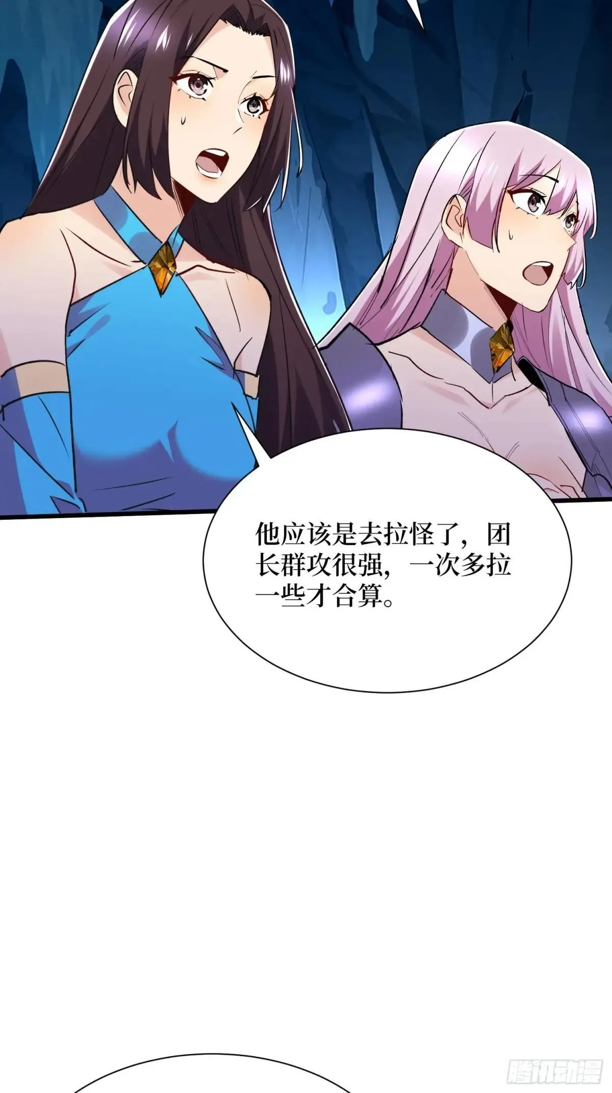 第62回 石门世界 第20页