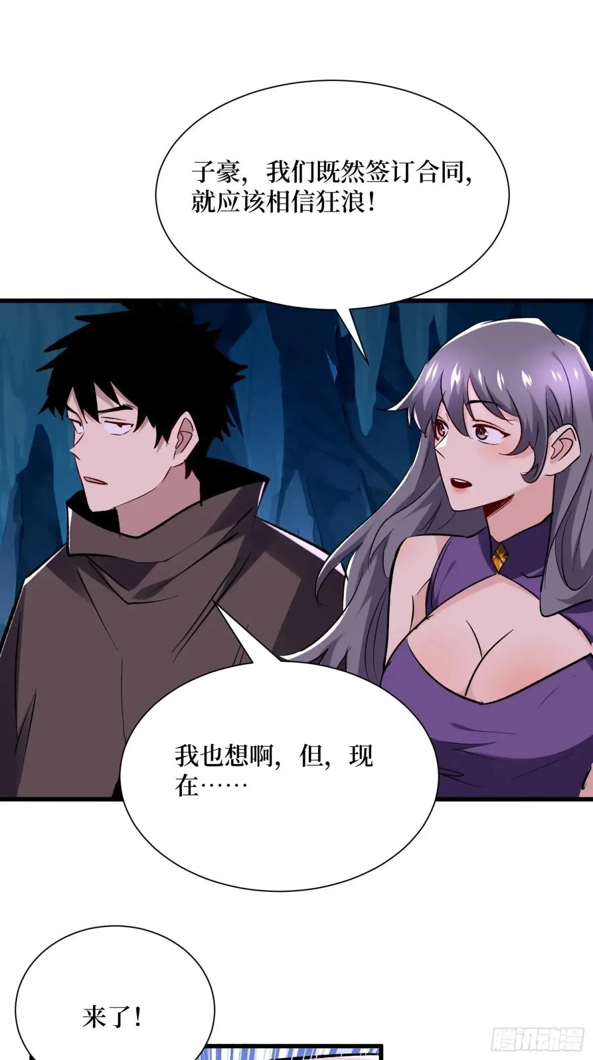 第62回 石门世界 第27页