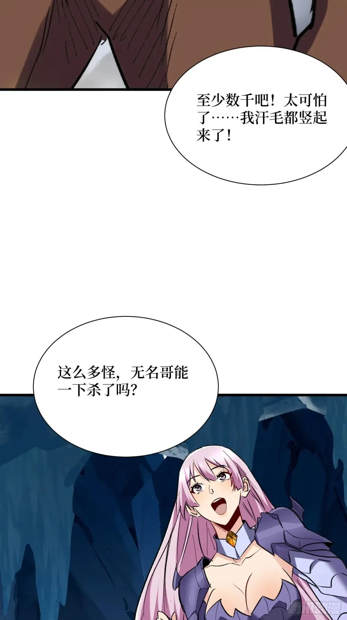 第62回 石门世界 第30页