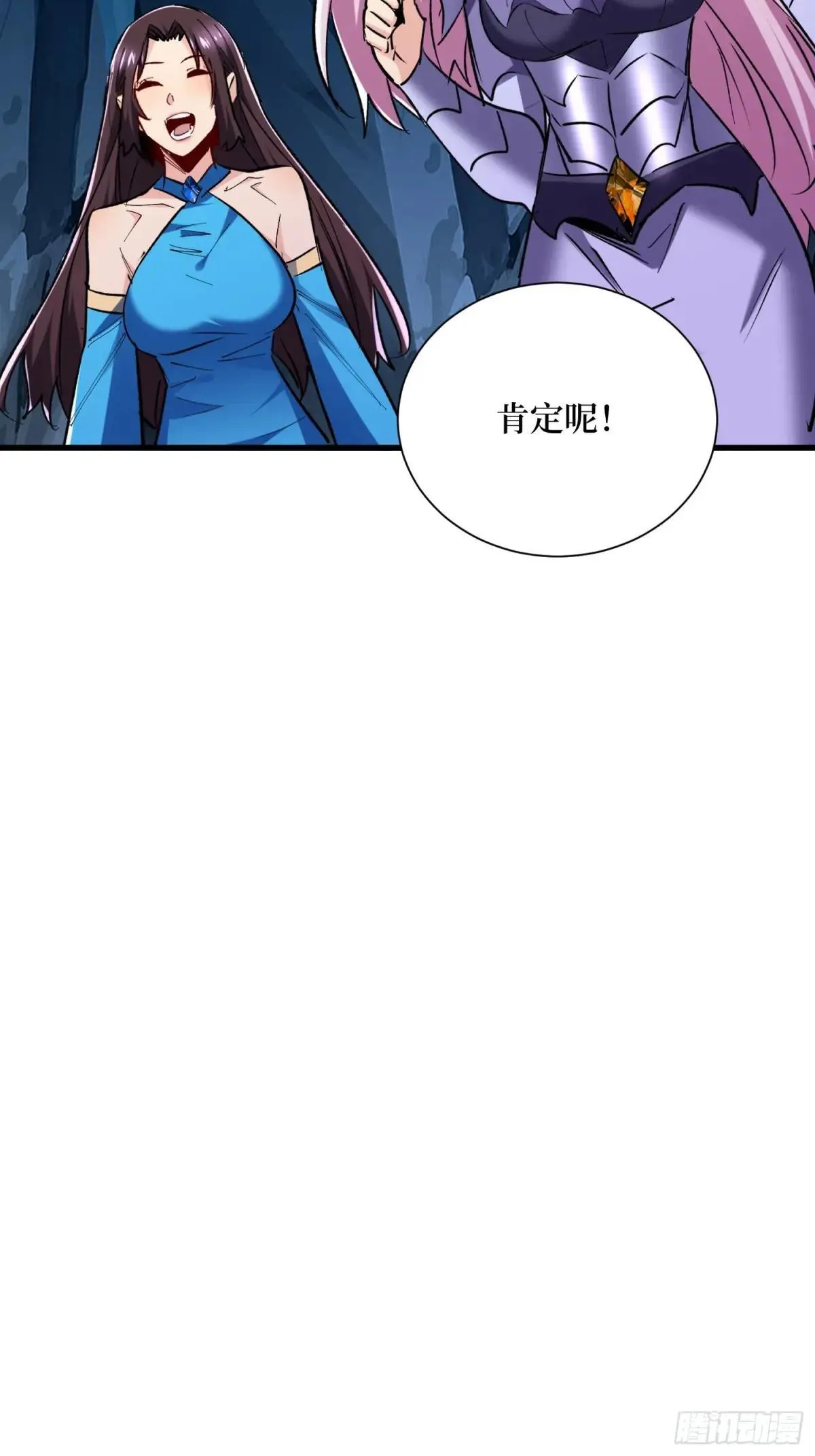 第62回 石门世界 第31页