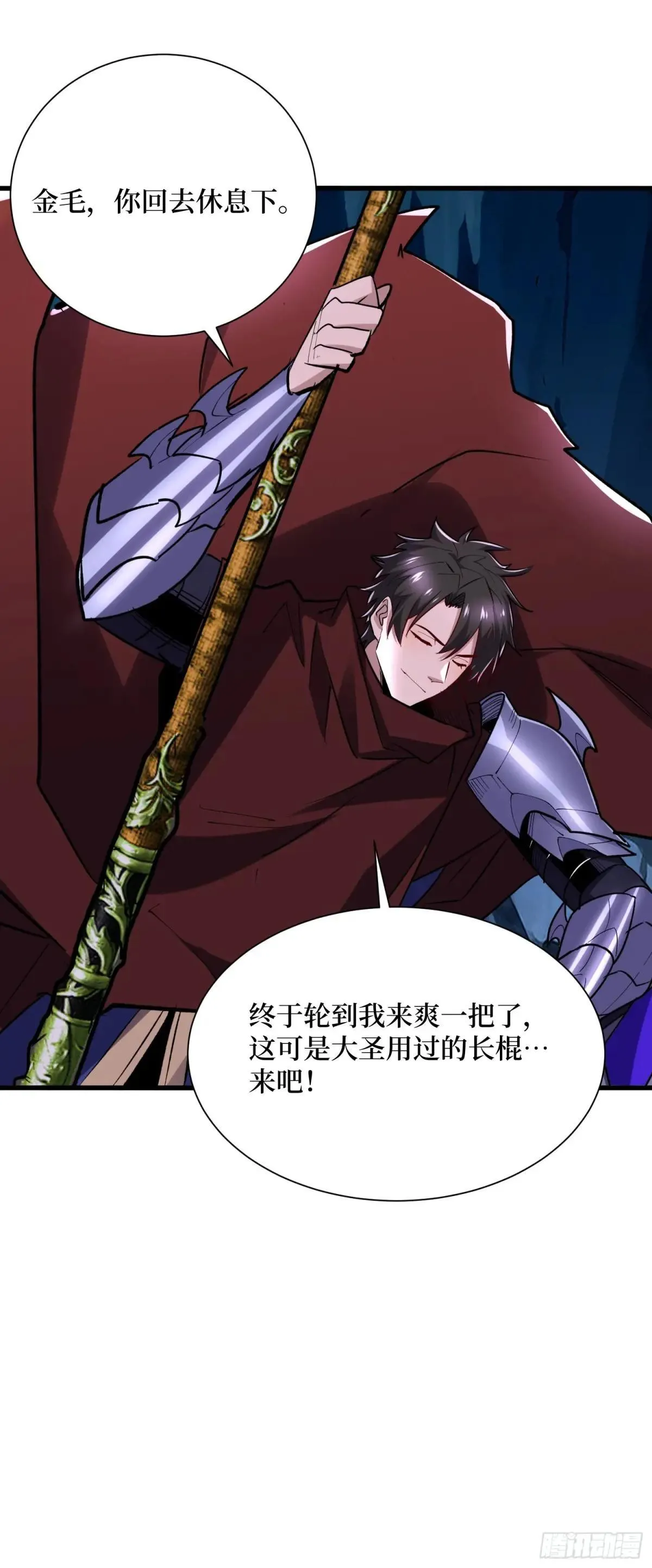 第62回 石门世界 第32页