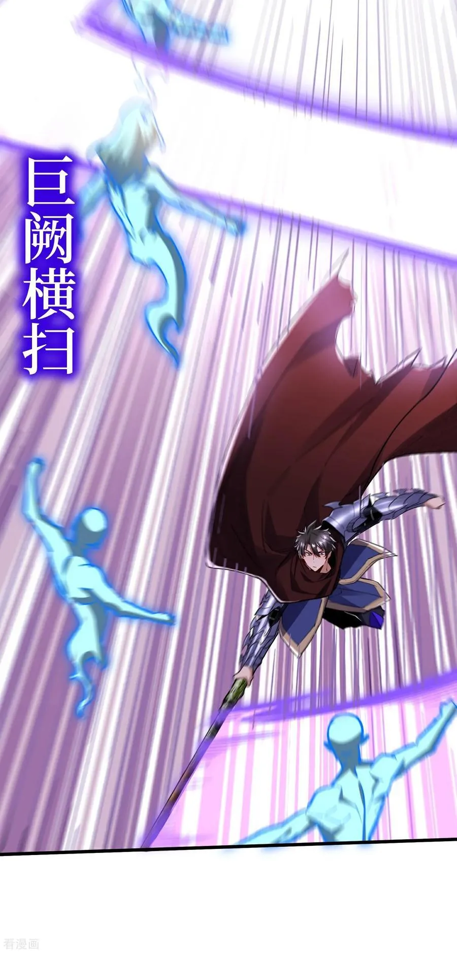 第63话 速刷升级 第4页
