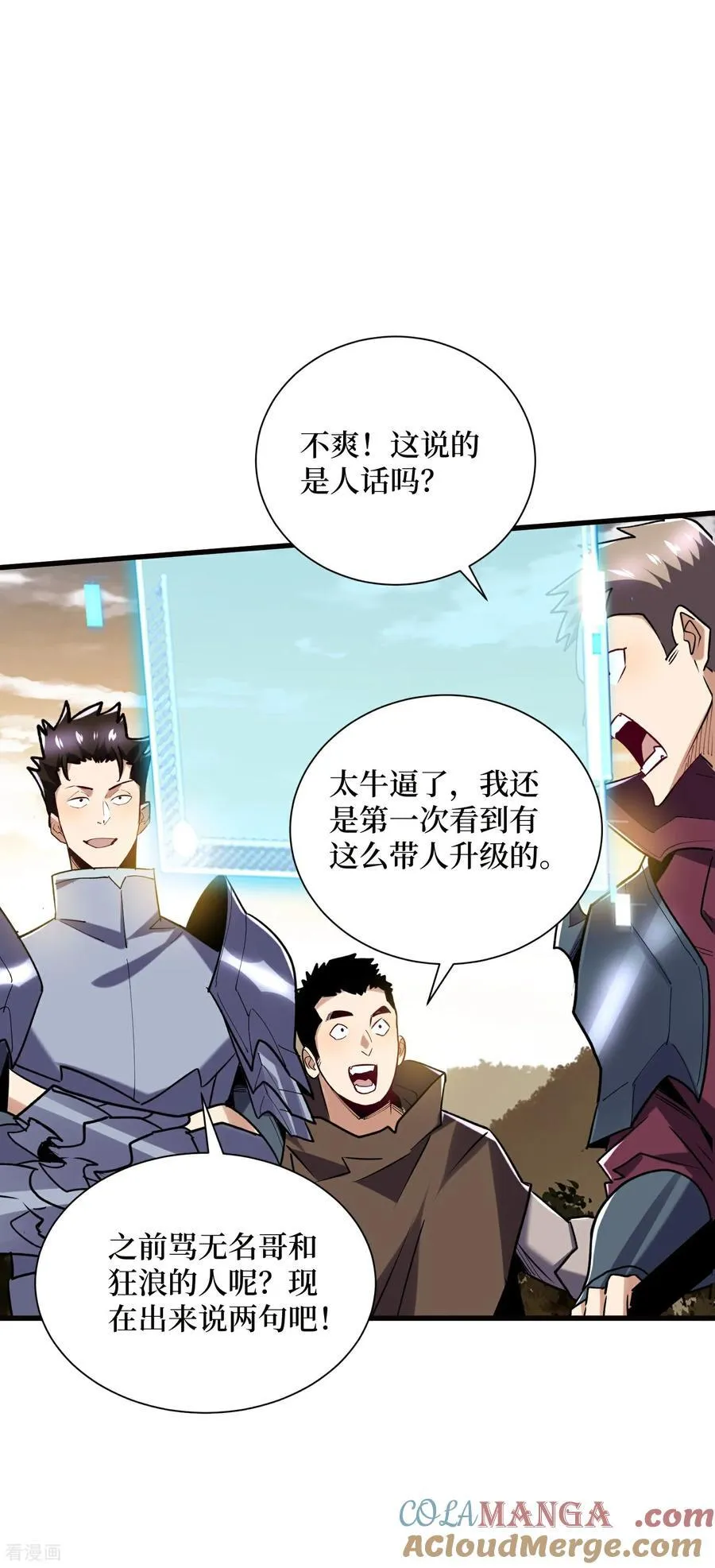 第63话 速刷升级 第7页