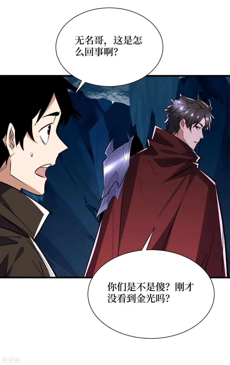 第63话 速刷升级 第10页