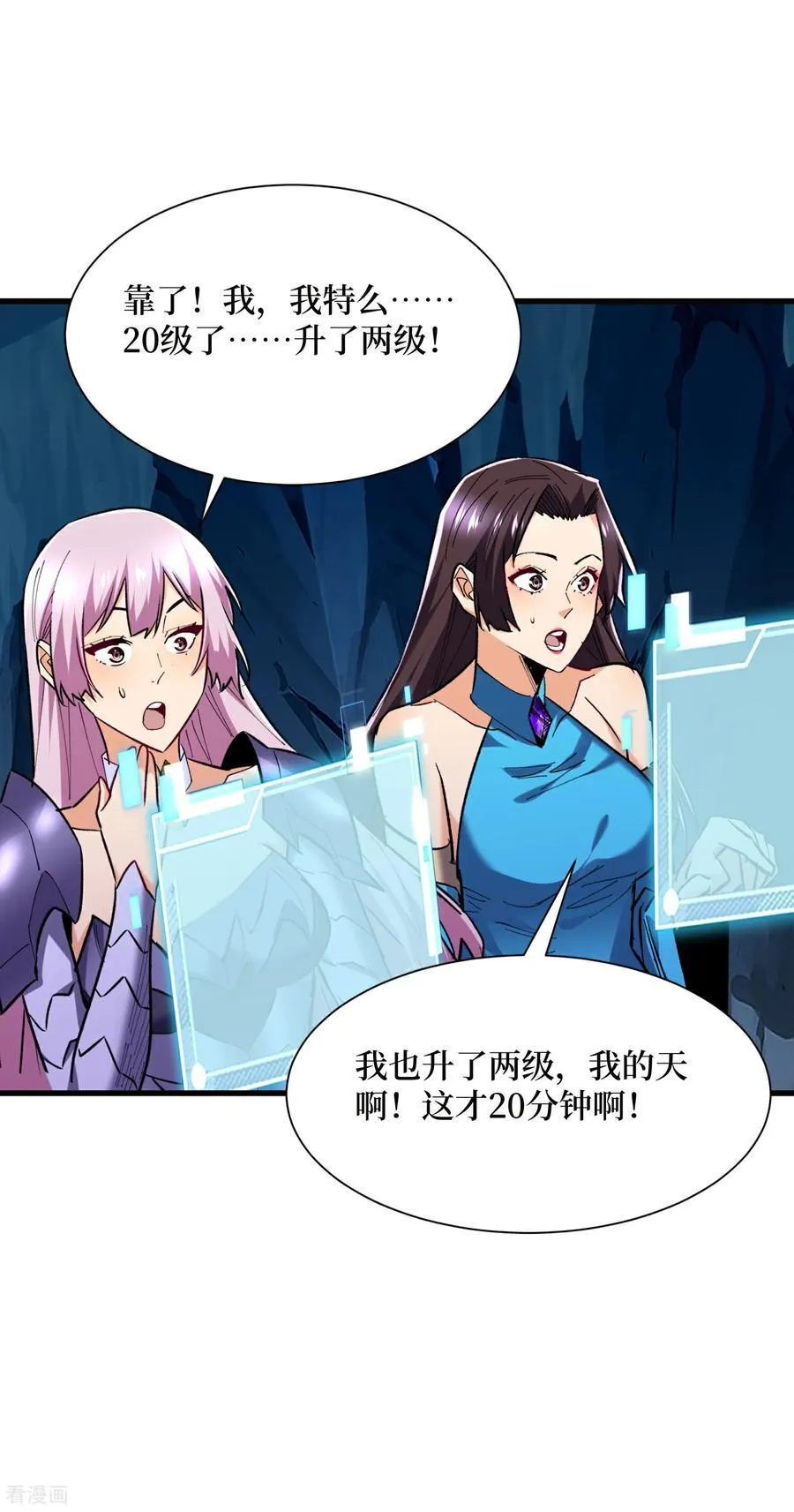 第63话 速刷升级 第12页