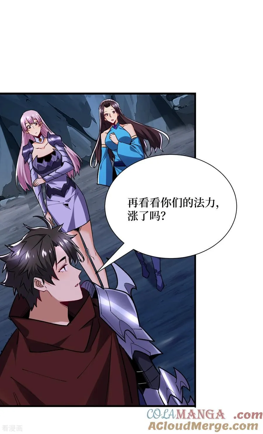 第63话 速刷升级 第13页