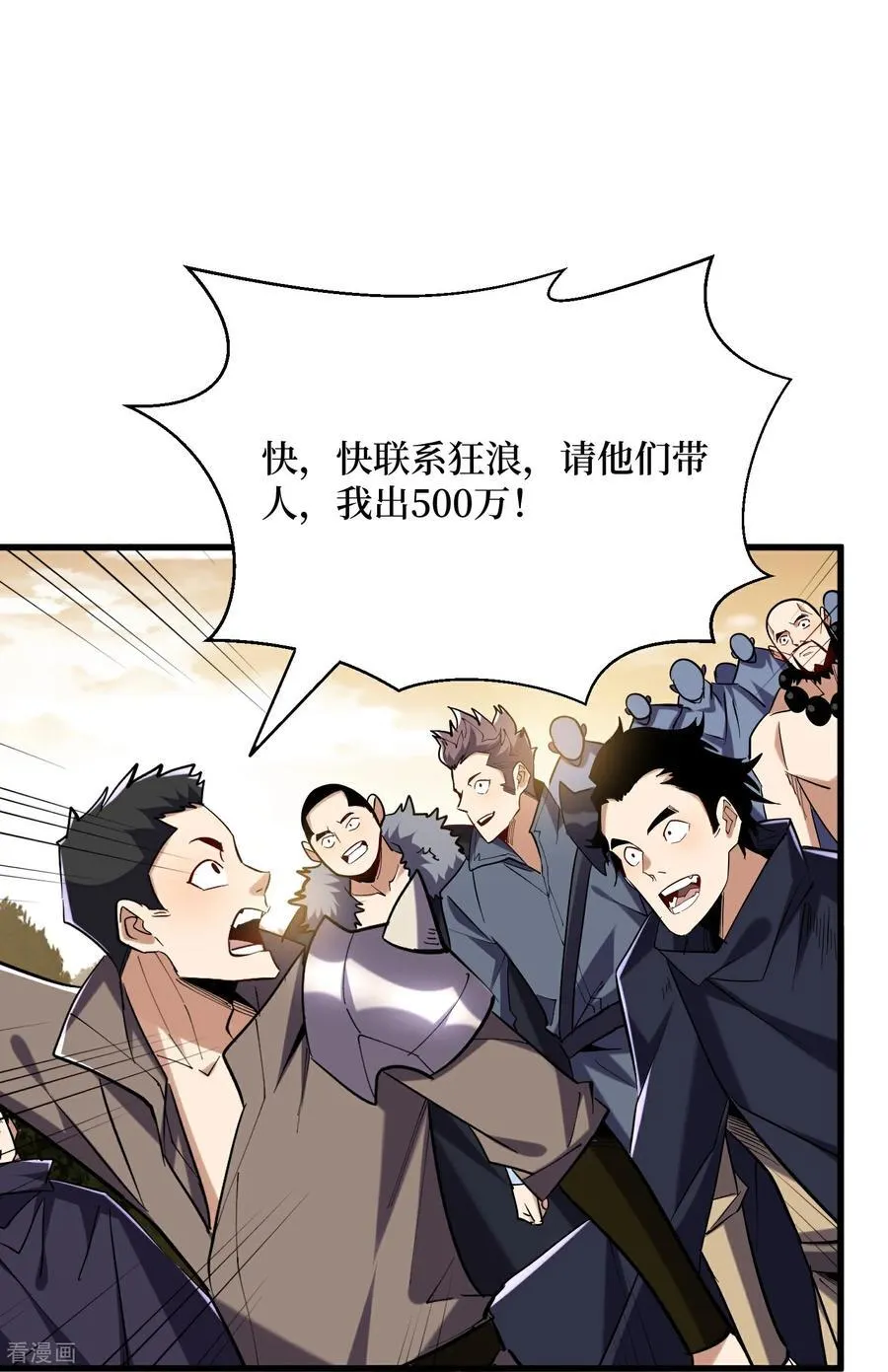 第63话 速刷升级 第24页