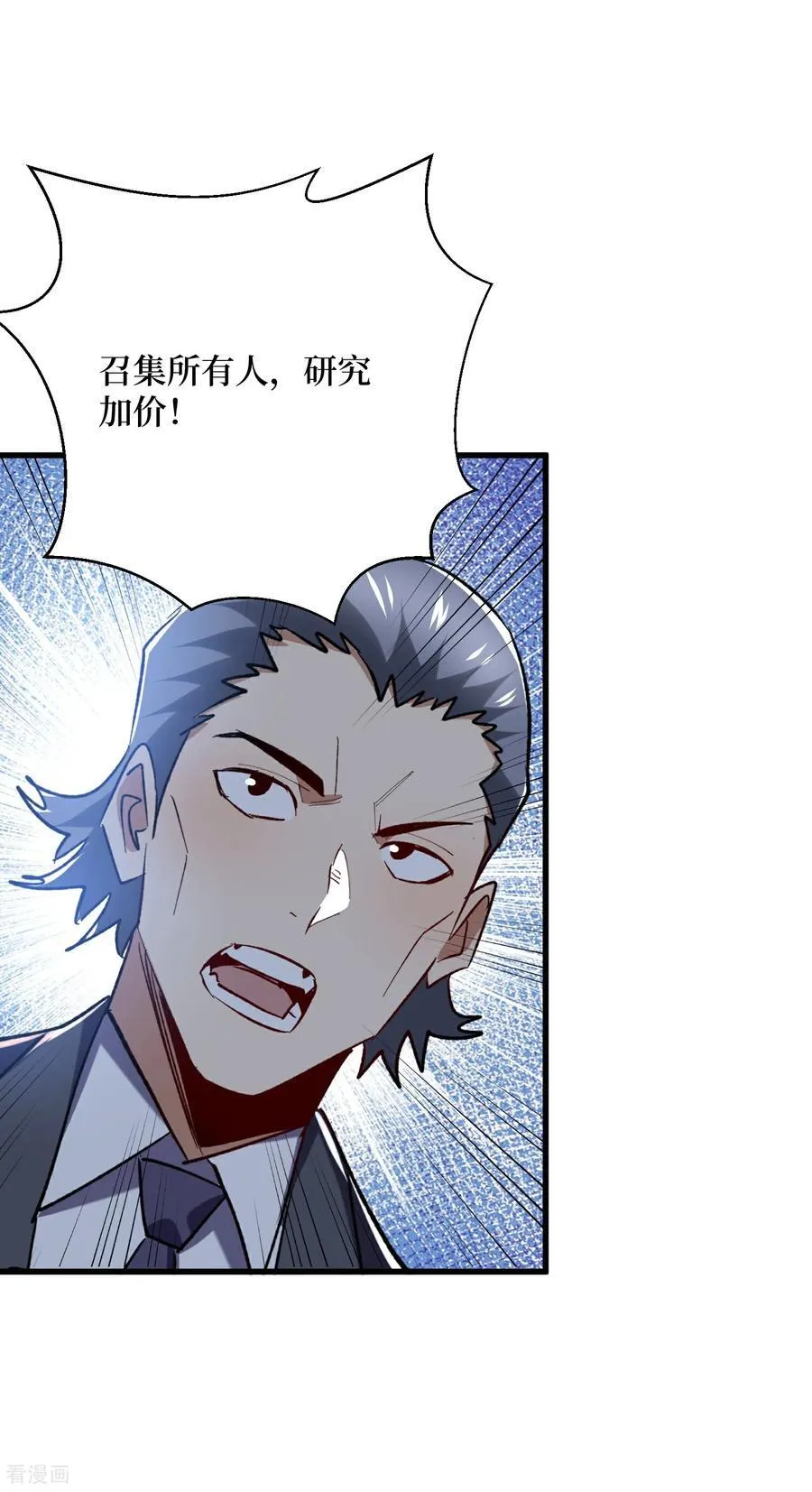 第64话 毁灭级任务 第2页
