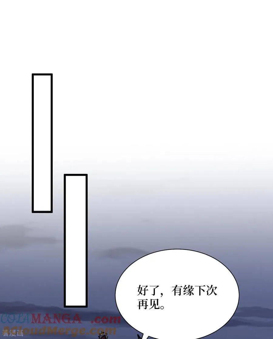 第64话 毁灭级任务 第3页