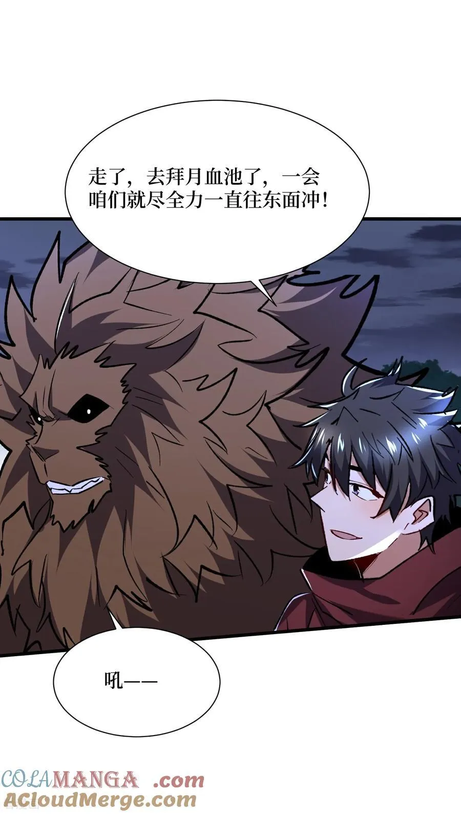 第64话 毁灭级任务 第5页