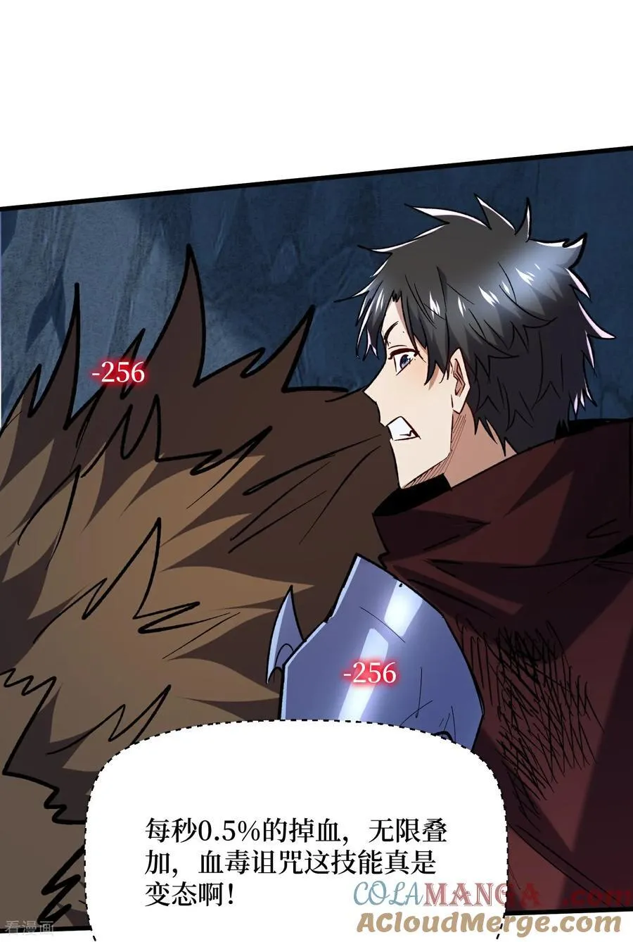 第64话 毁灭级任务 第7页