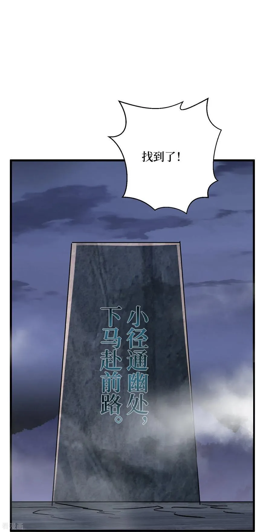 第64话 毁灭级任务 第12页